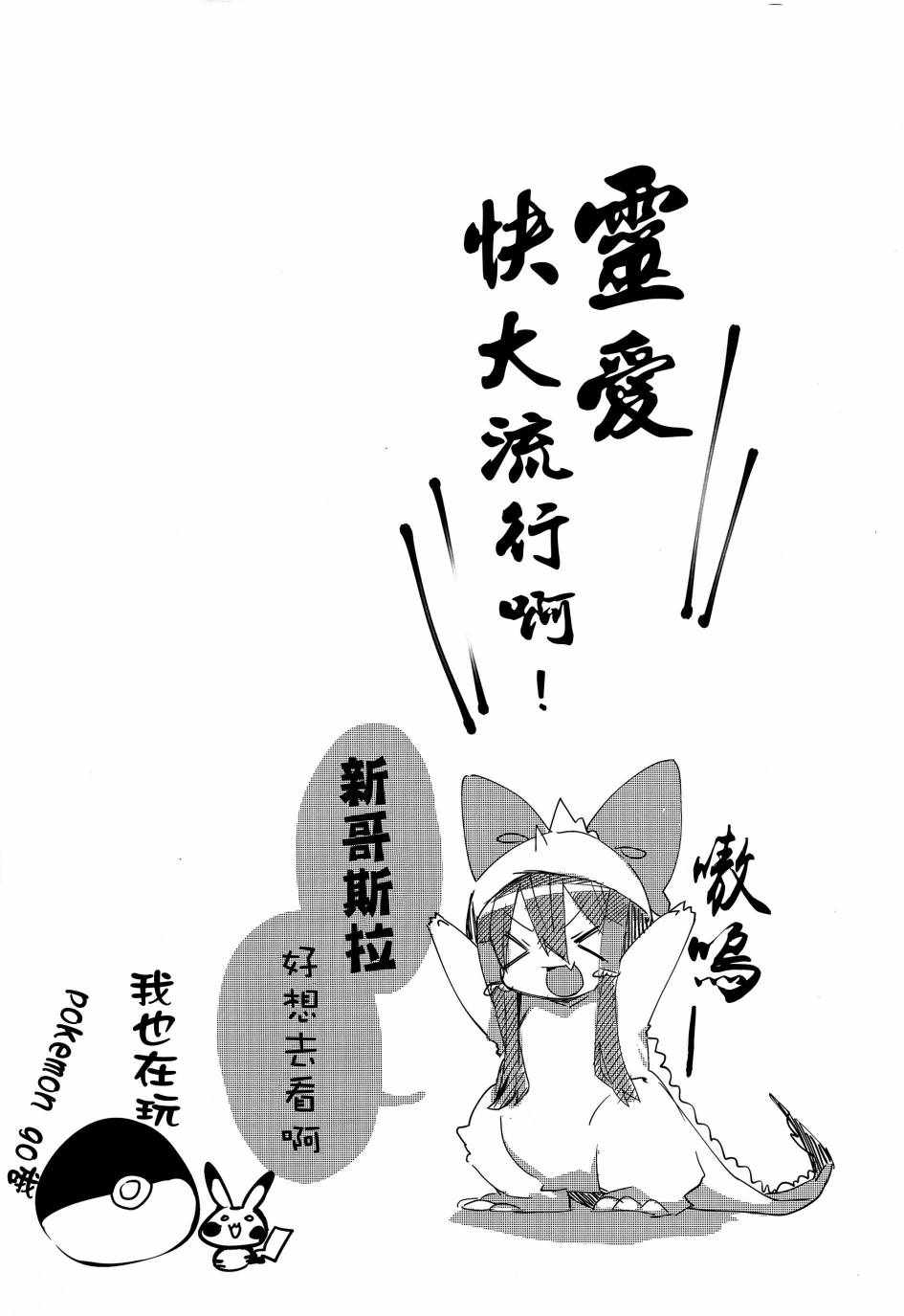 《一定、是你的错》漫画 短篇