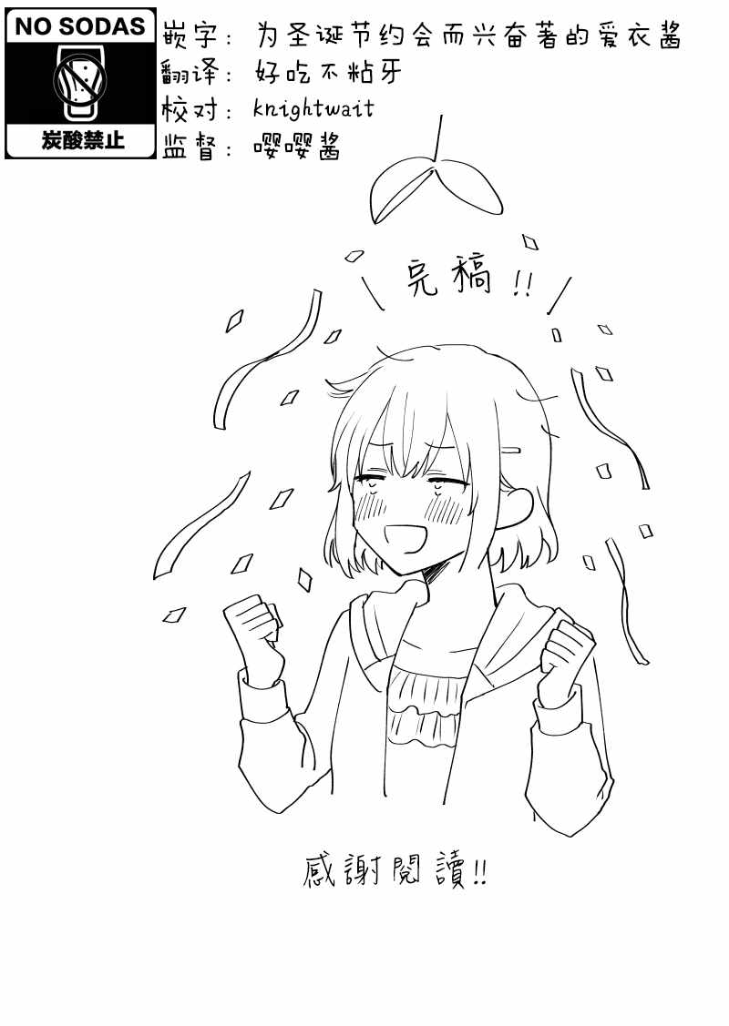 《28岁的少女漫画脑哥哥和16岁的BL漫画脑妹妹的二三事》漫画 哥哥妹妹二三事 002话