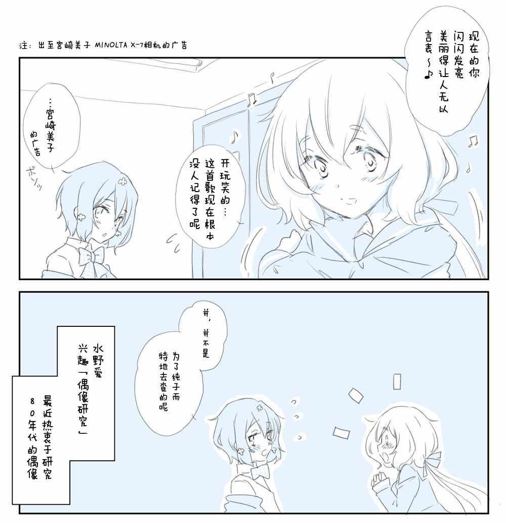 《纯子与爱》漫画 008话