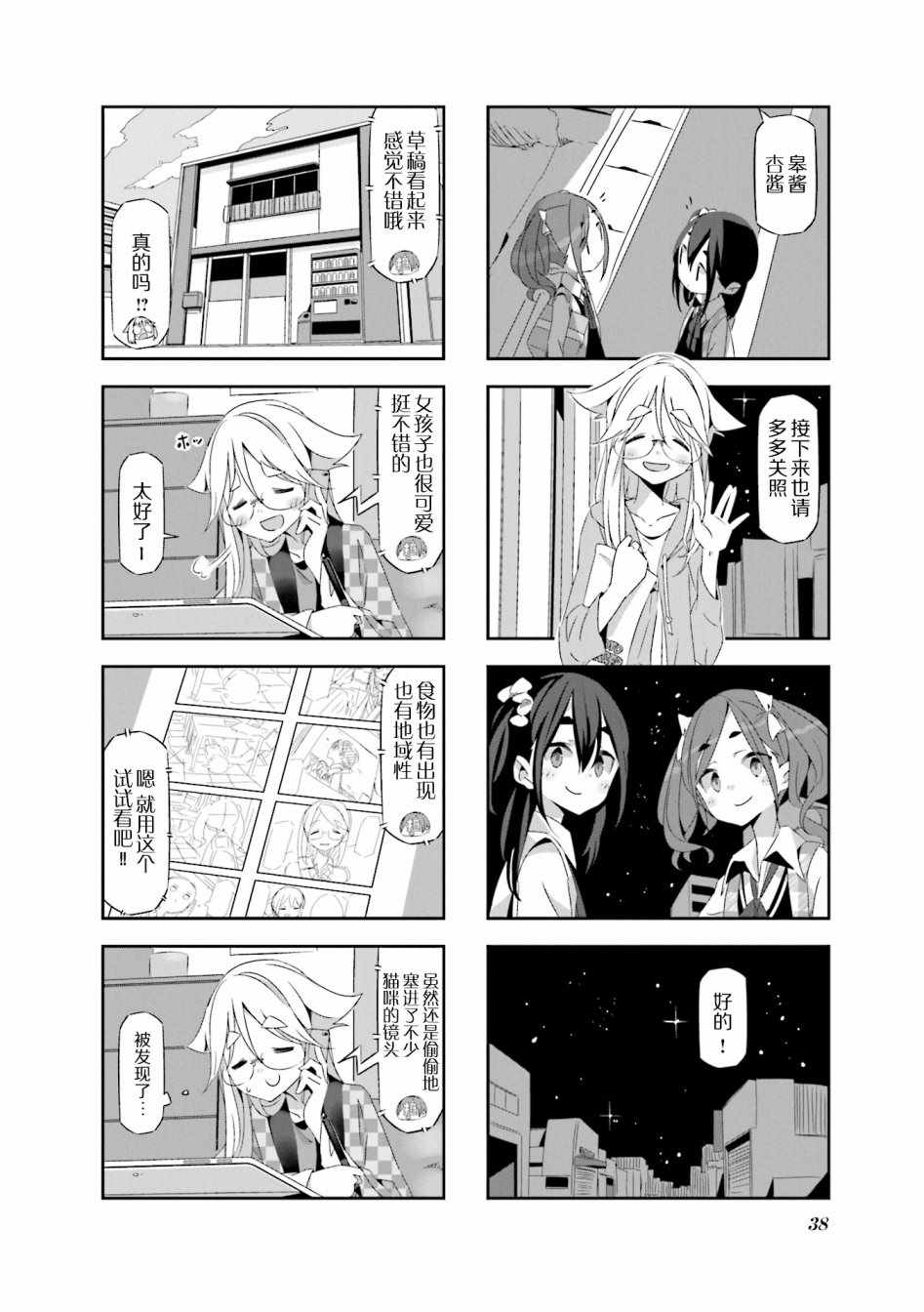 《mono》漫画 003集