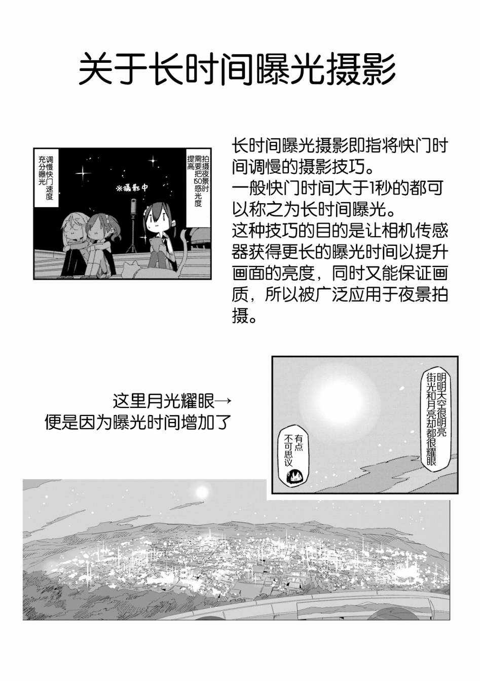 《mono》漫画 004集