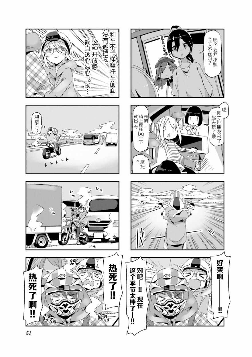 《mono》漫画 005集