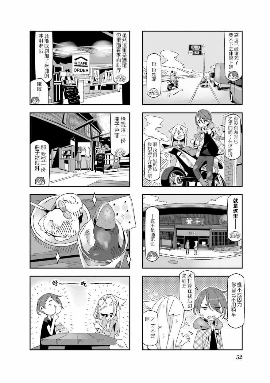 《mono》漫画 005集