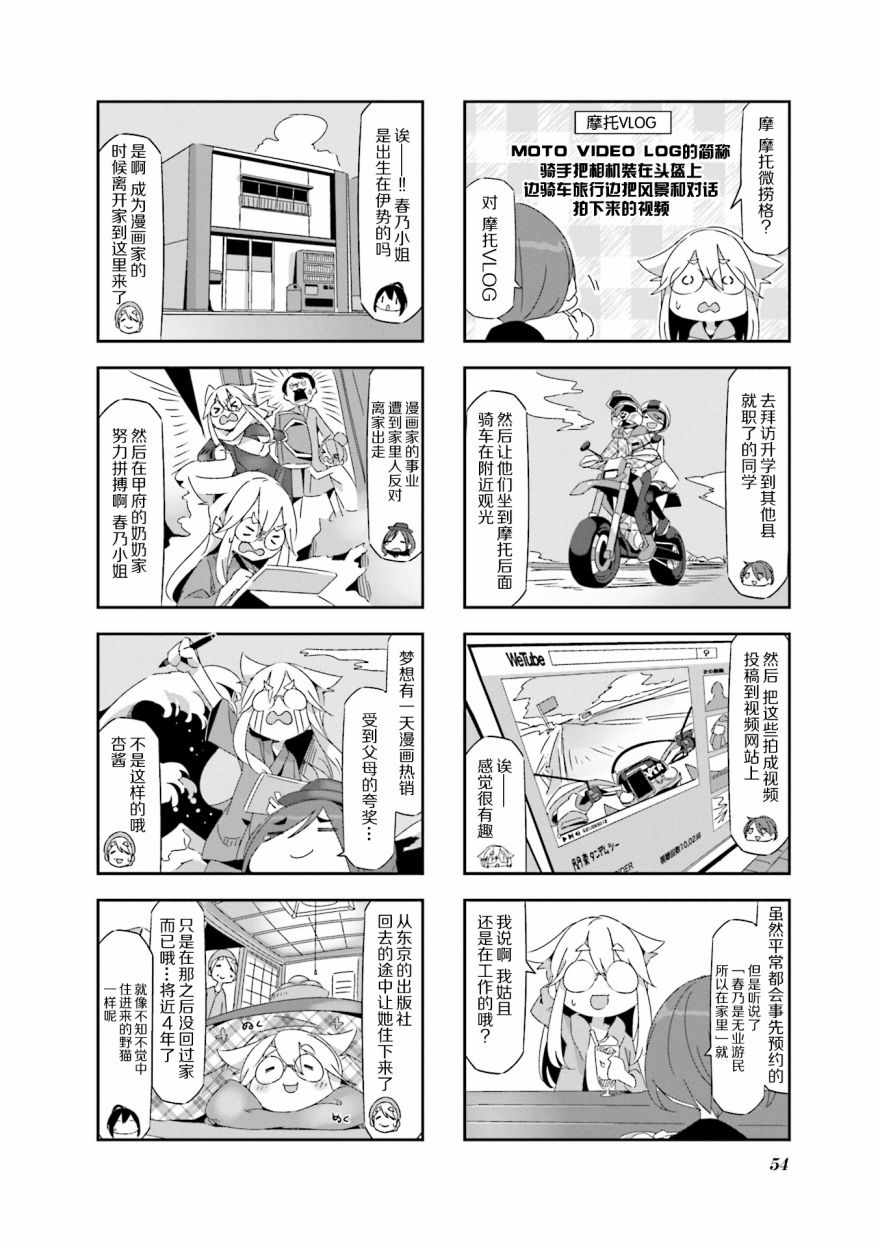 《mono》漫画 005集