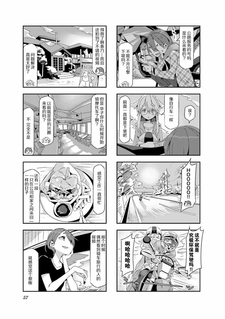 《mono》漫画 005集