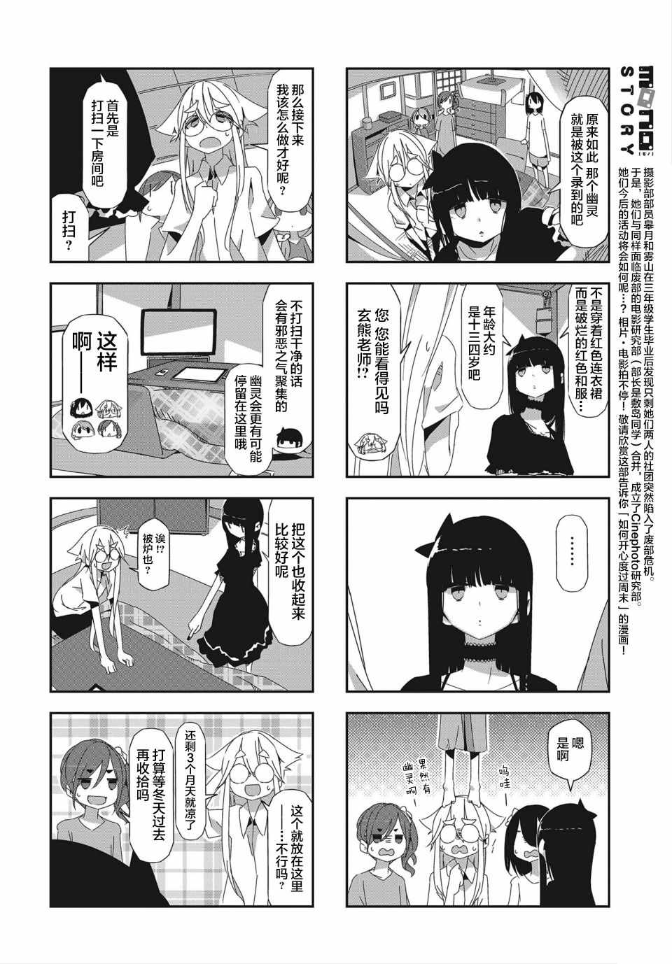 《mono》漫画 017集