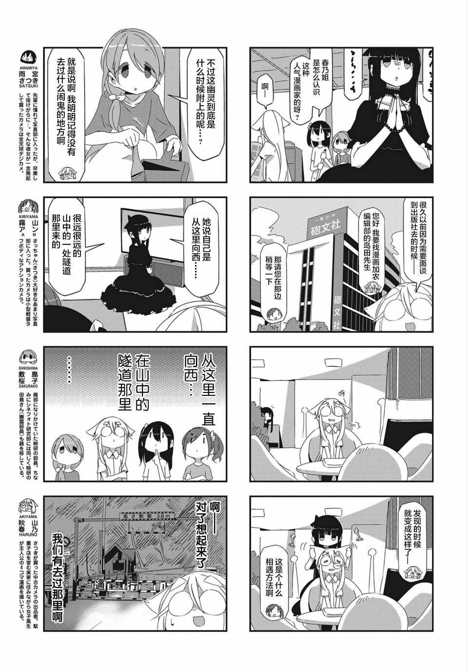 《mono》漫画 017集