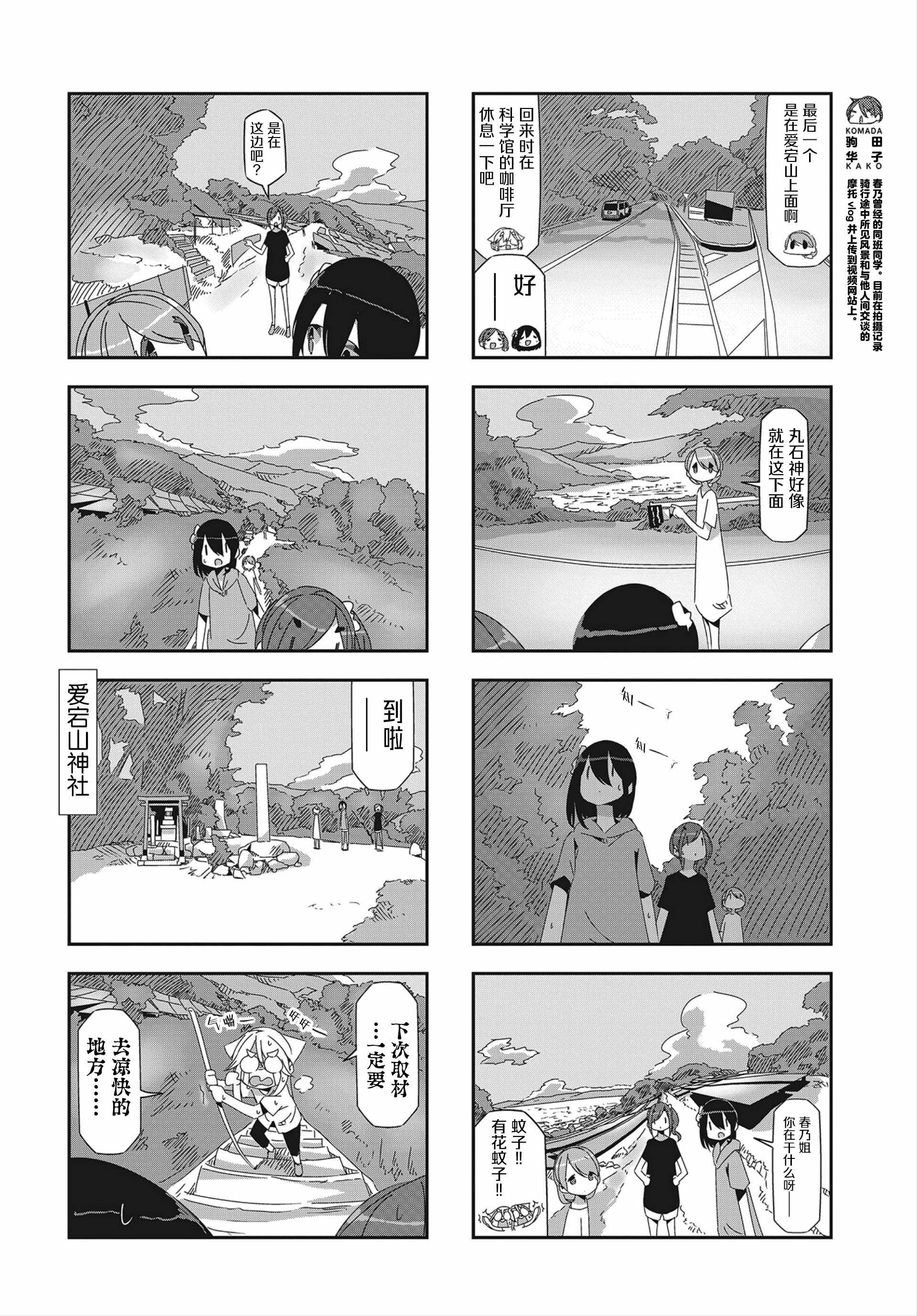 《mono》漫画 019集