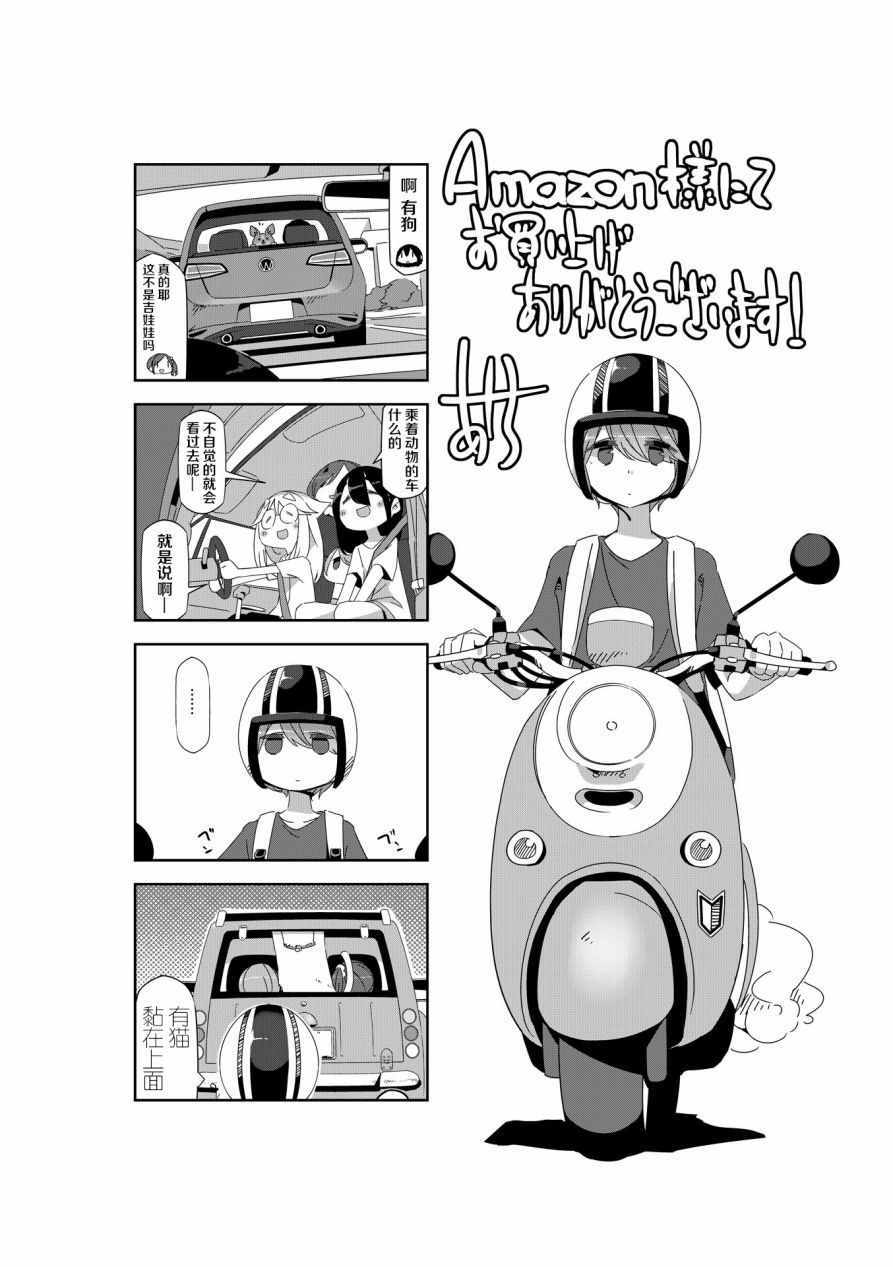 《mono》漫画 01卷彩页