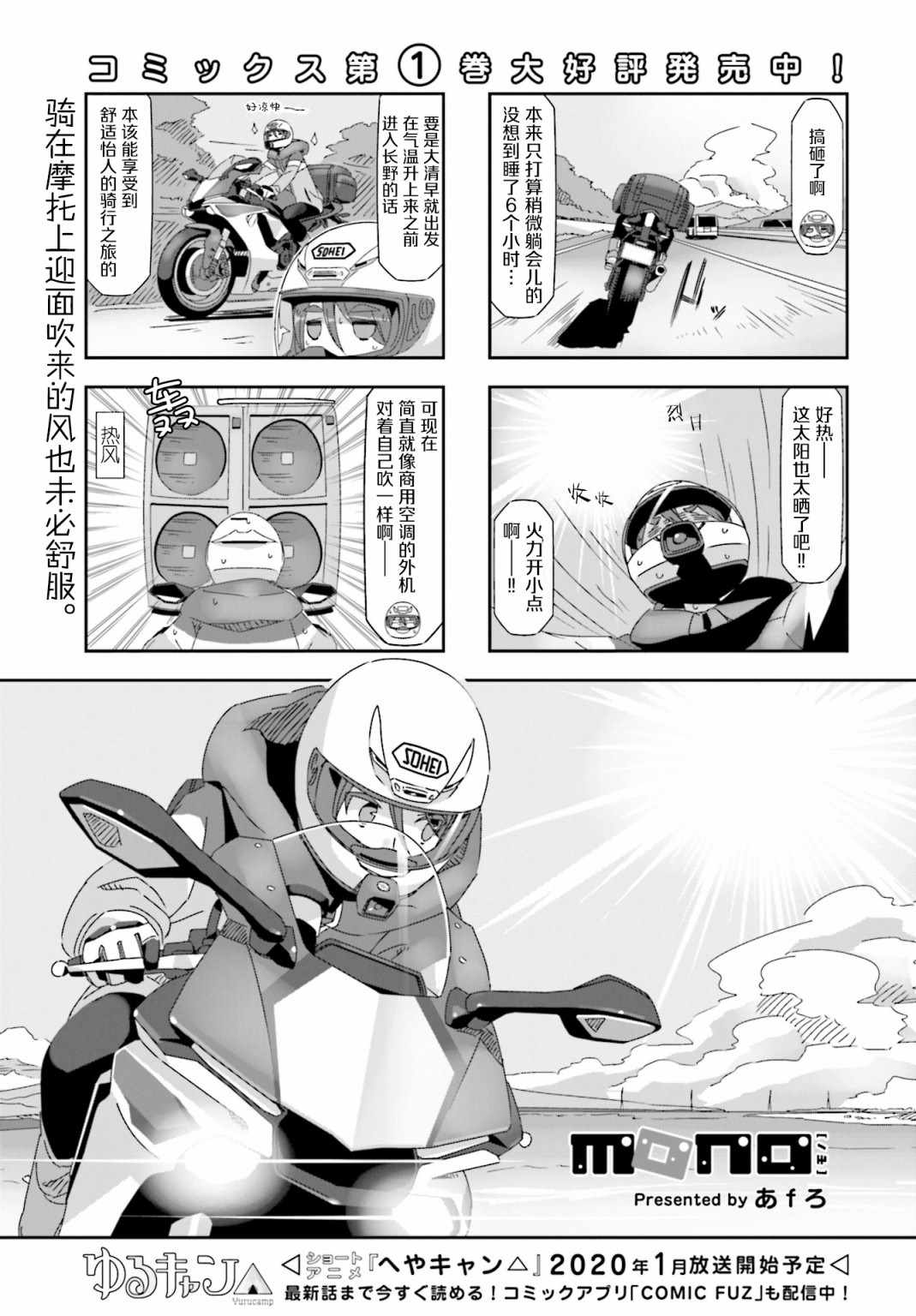 《mono》漫画 026集