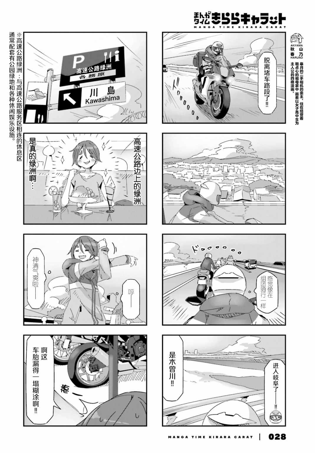 《mono》漫画 026集