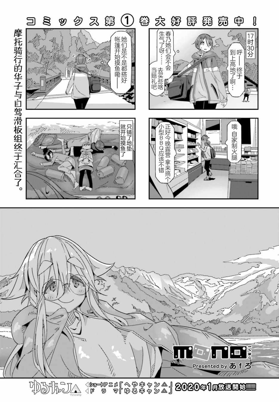 《mono》漫画 027集