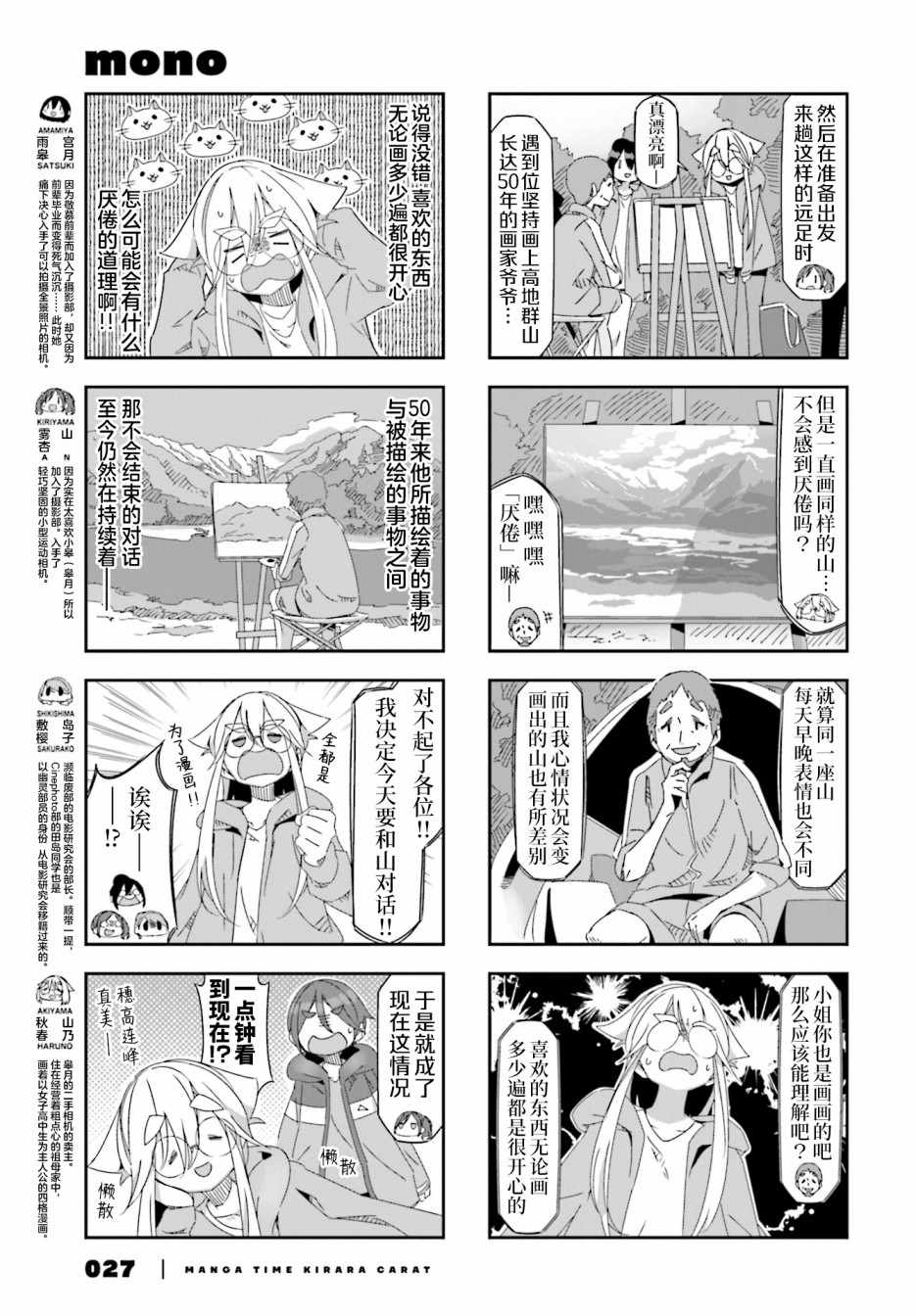 《mono》漫画 027集