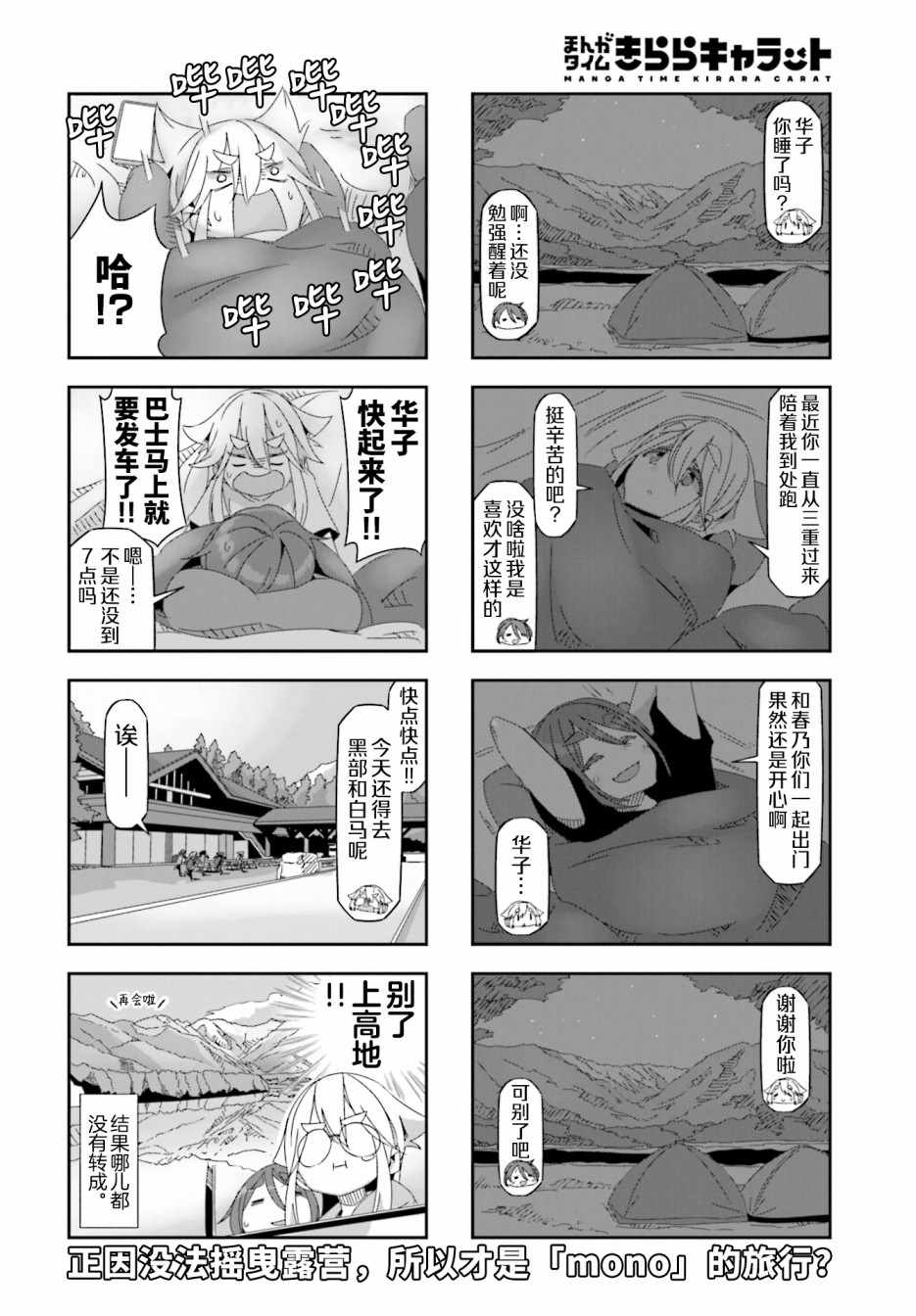 《mono》漫画 027集