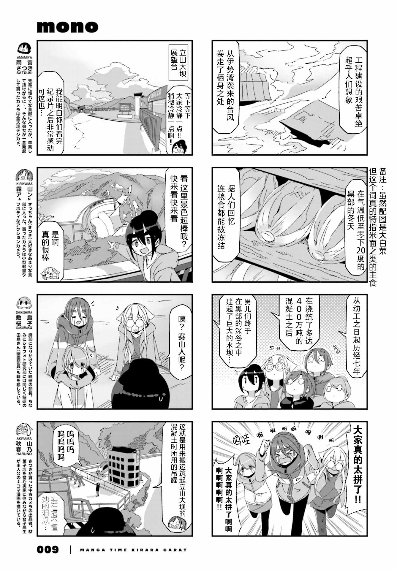 《mono》漫画 028集