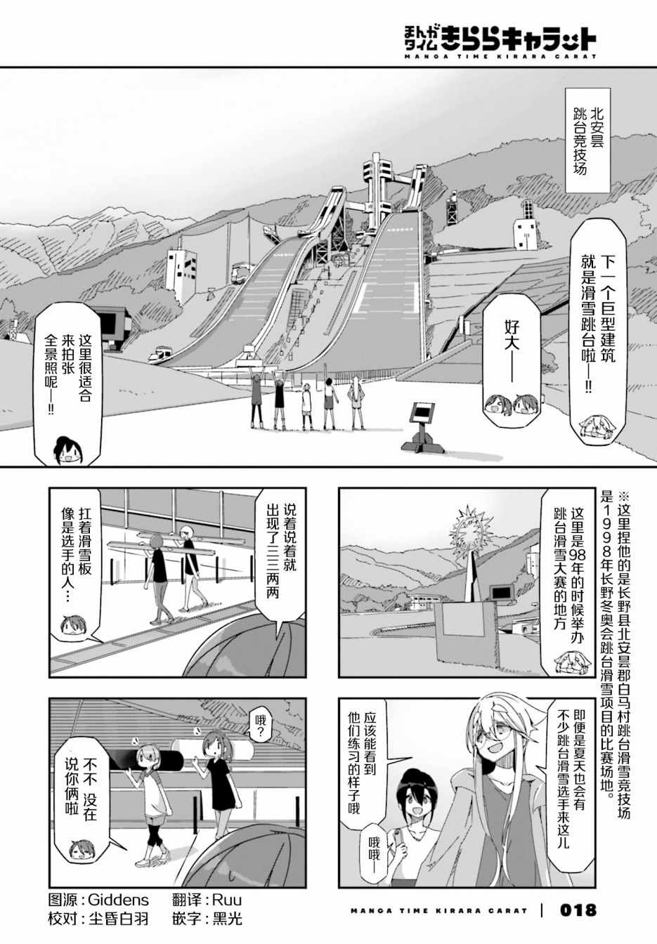 《mono》漫画 029集