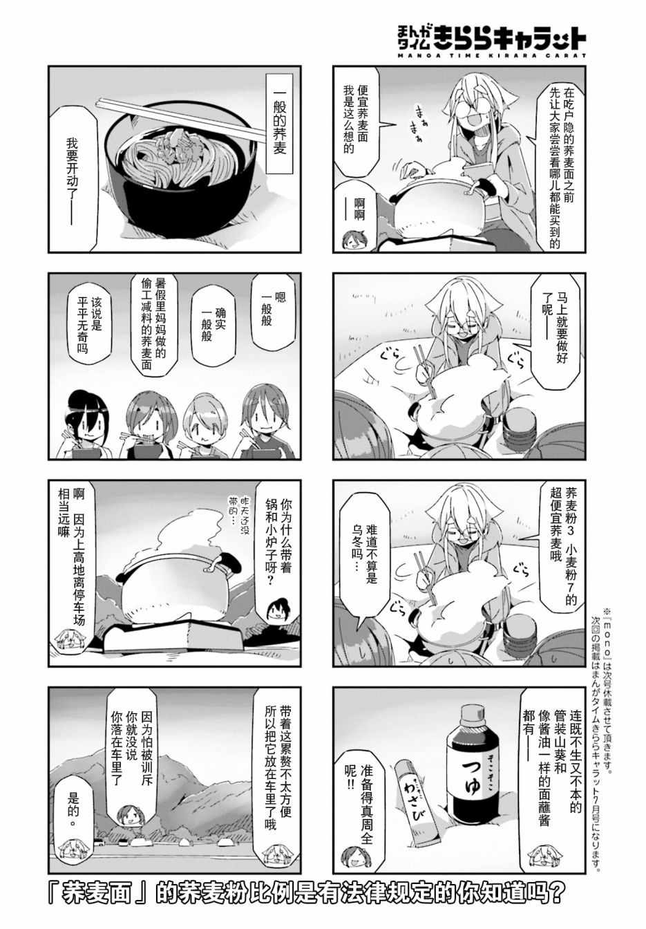 《mono》漫画 030集