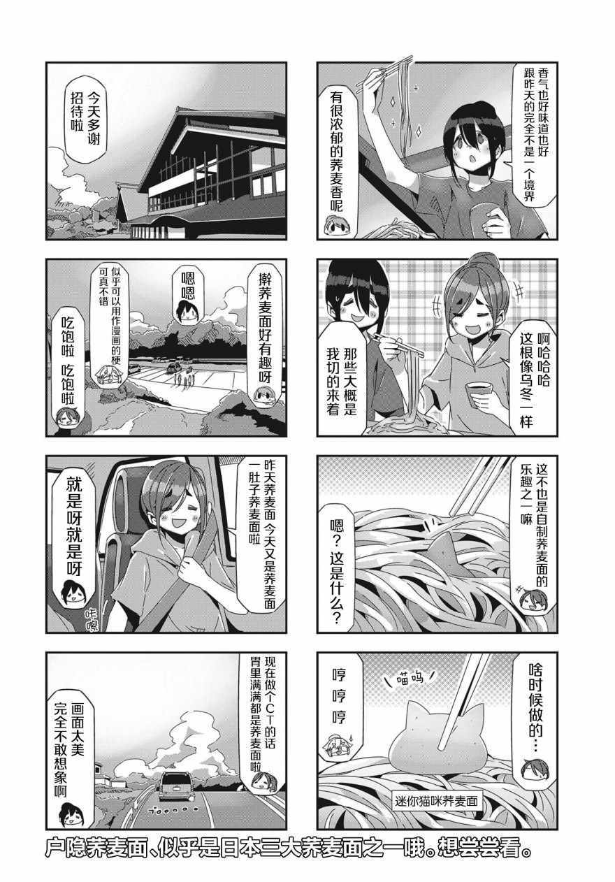 《mono》漫画 031集