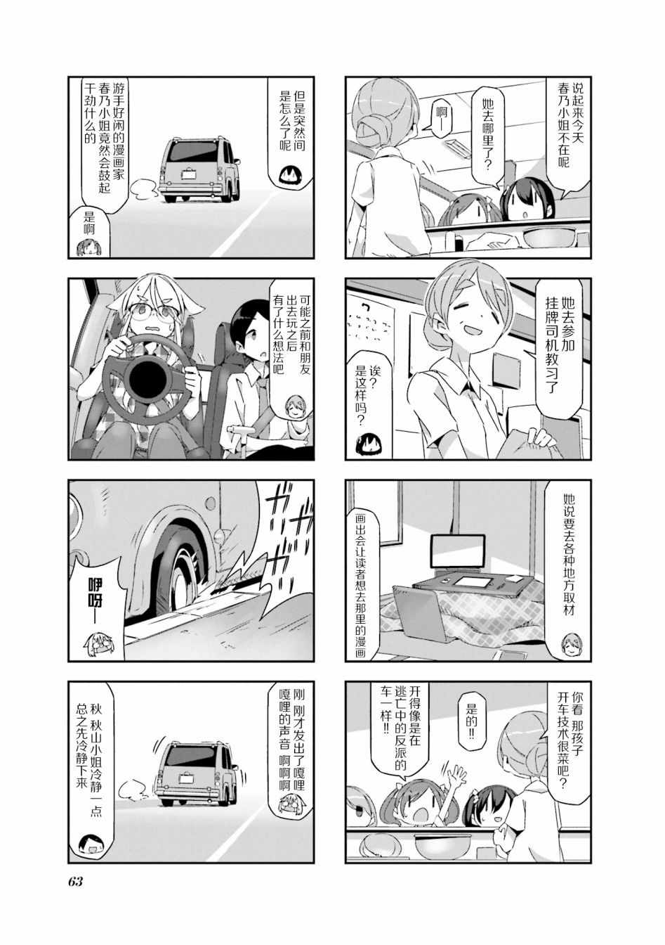 《mono》漫画 06-07集