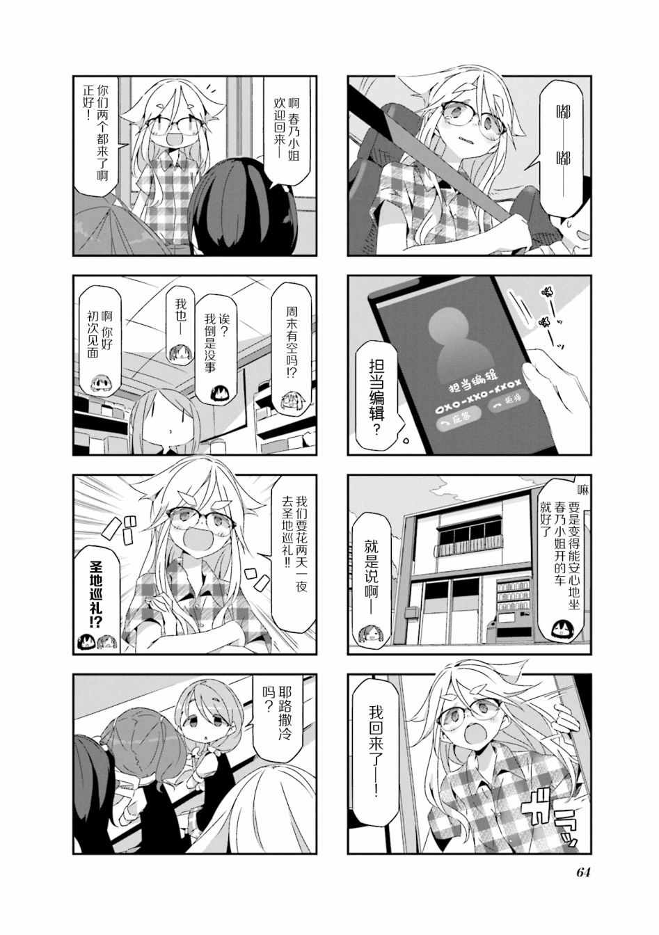 《mono》漫画 06-07集