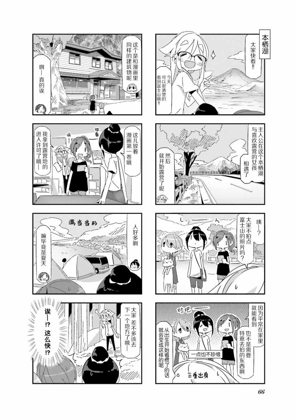 《mono》漫画 06-07集