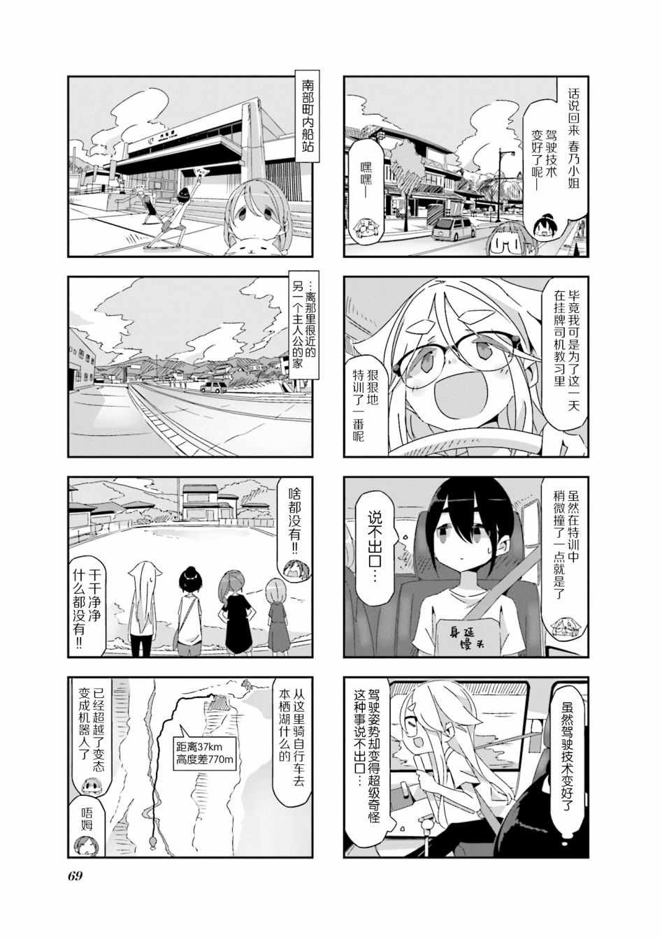 《mono》漫画 06-07集