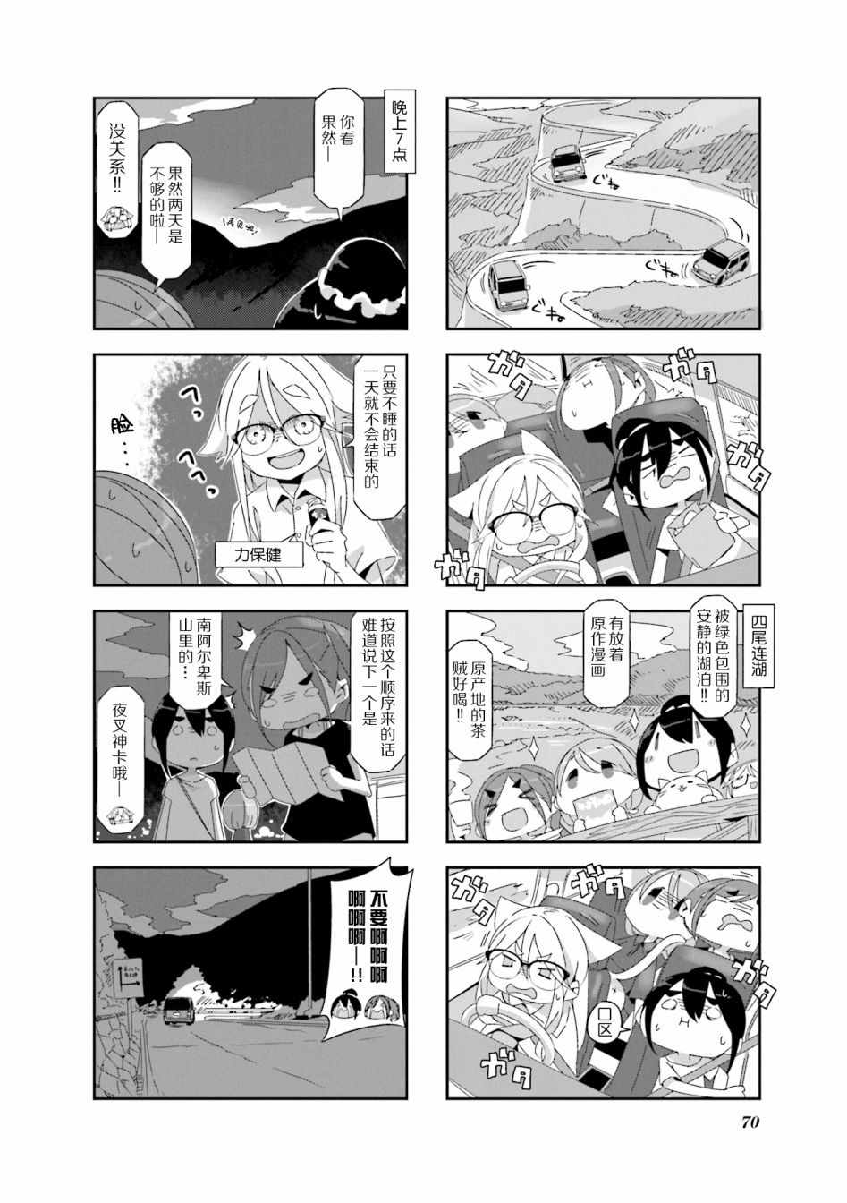 《mono》漫画 06-07集