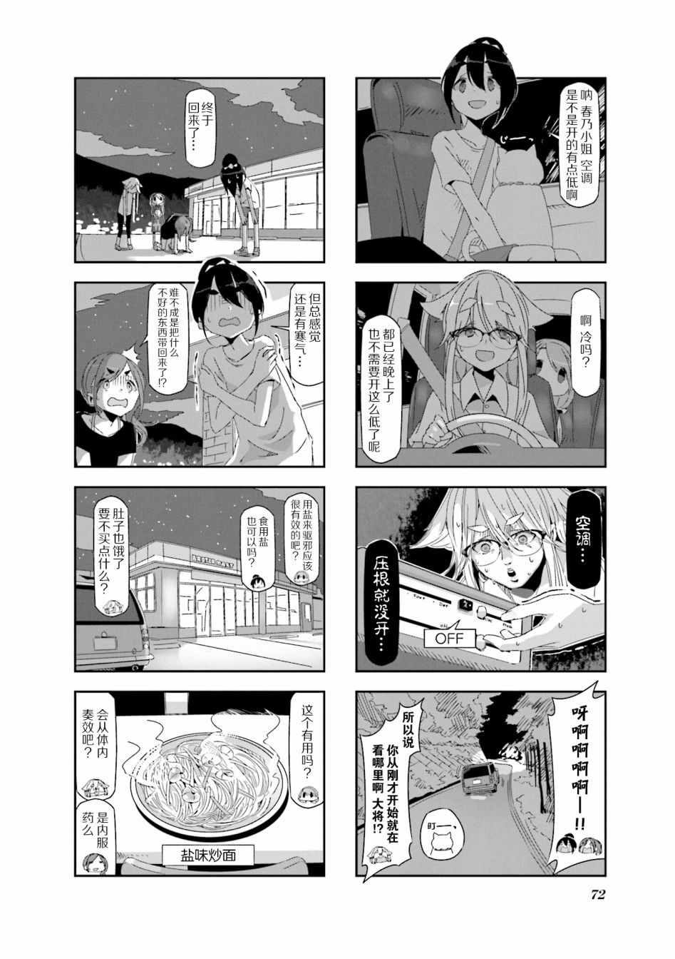 《mono》漫画 08-09集