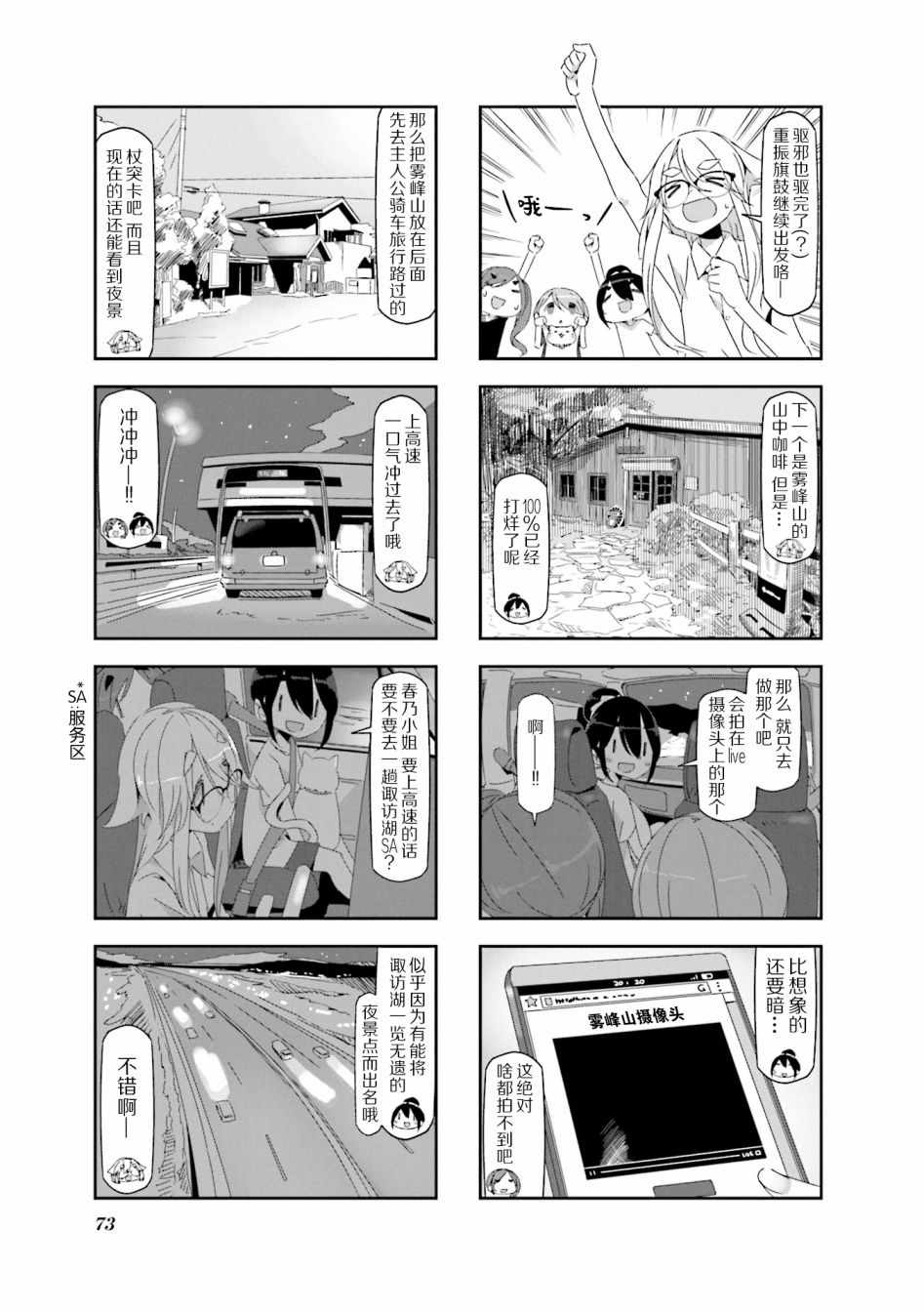 《mono》漫画 08-09集