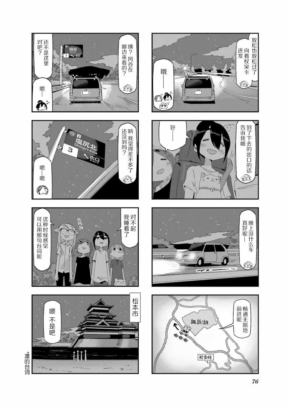 《mono》漫画 08-09集