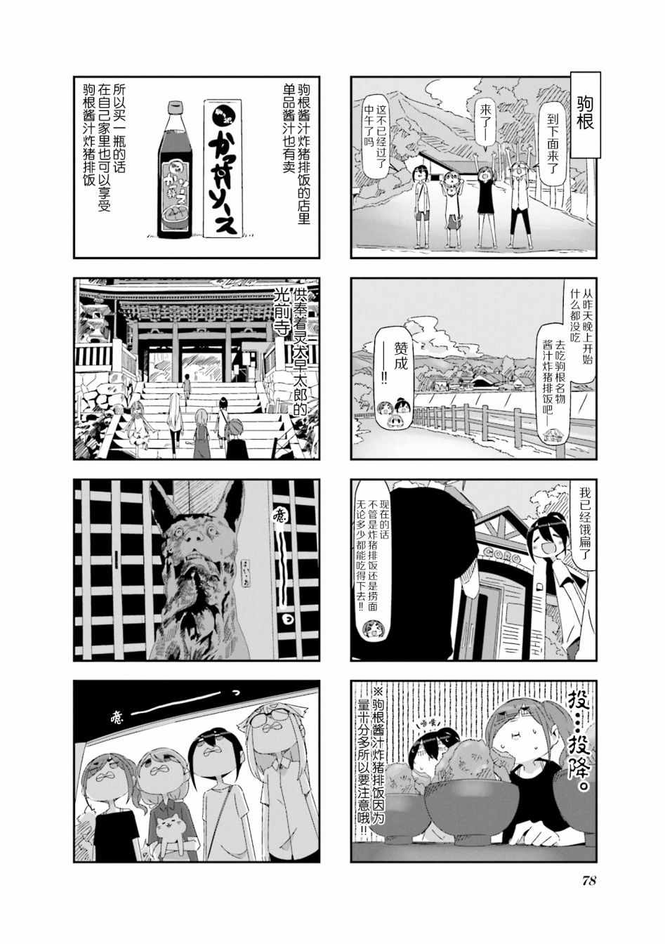 《mono》漫画 08-09集