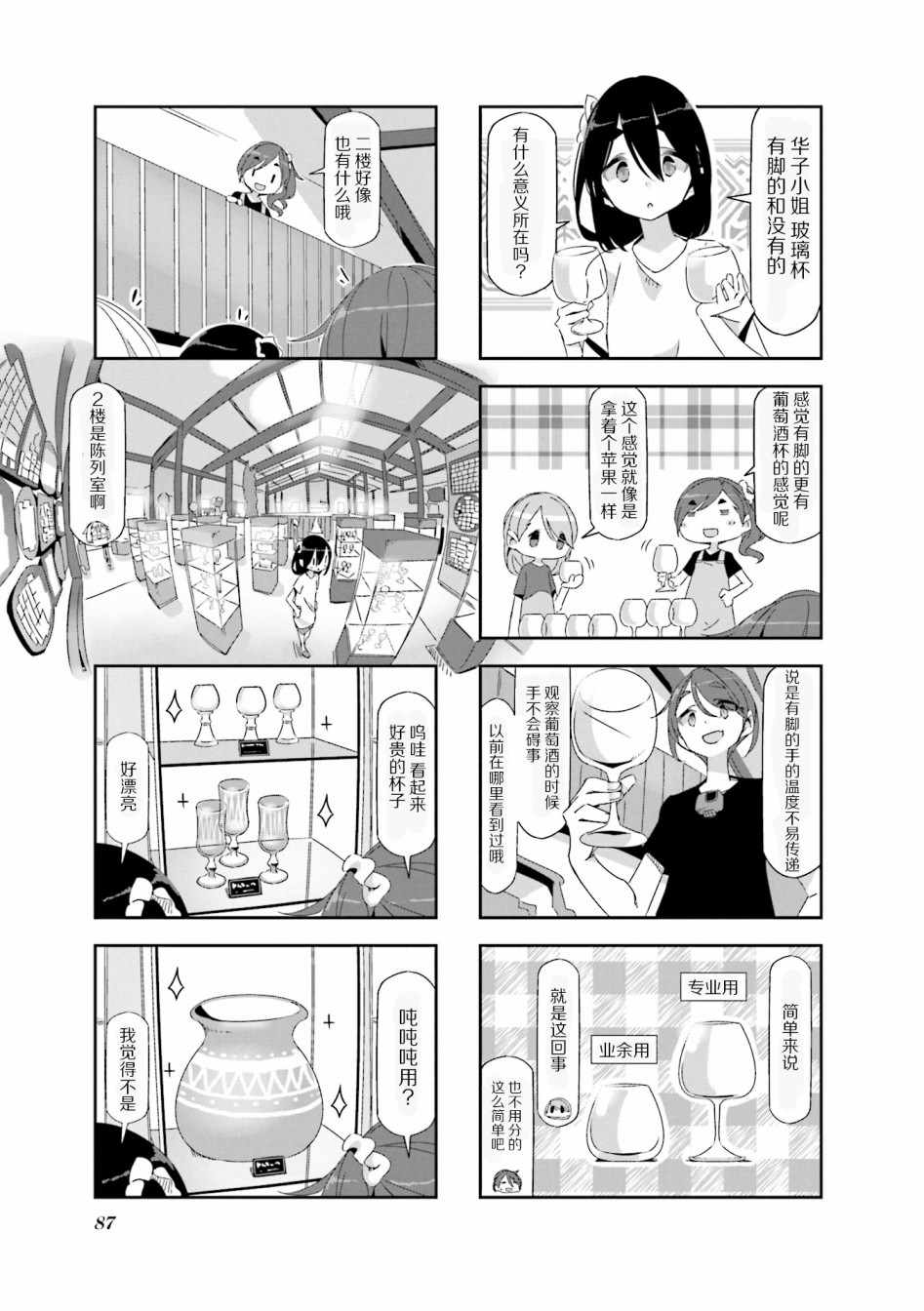 《mono》漫画 10-11集