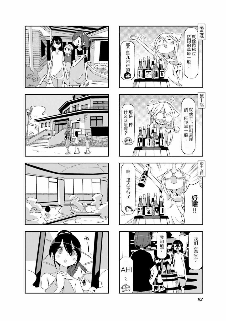 《mono》漫画 10-11集