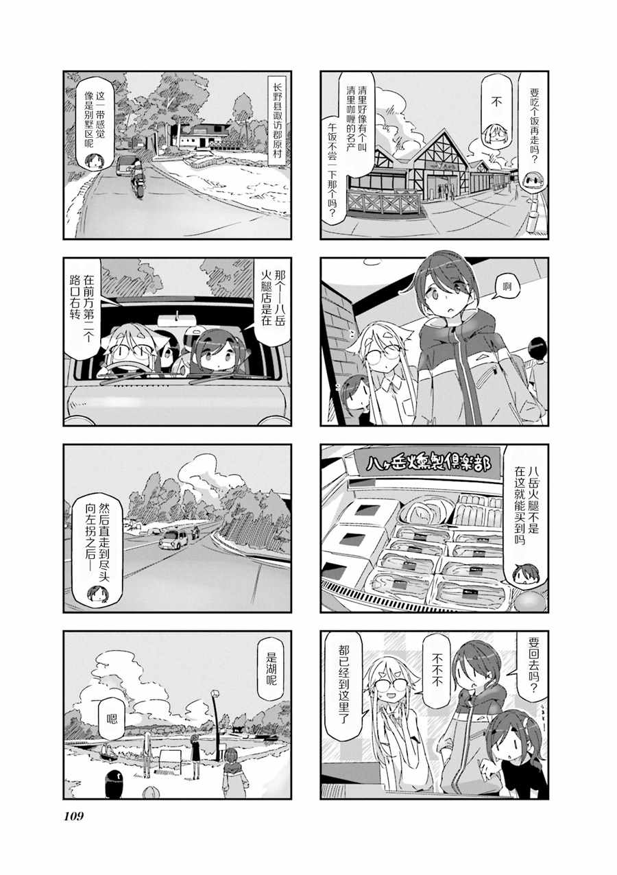 《mono》漫画 14-15集