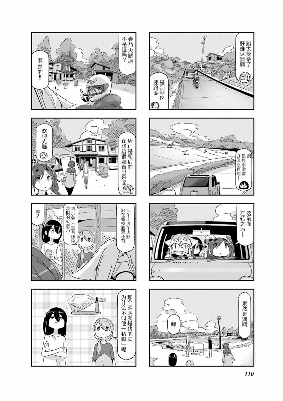 《mono》漫画 14-15集