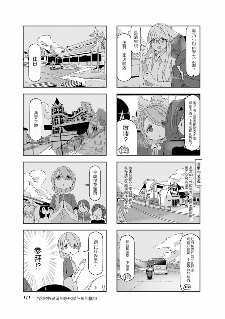 《mono》漫画 14-15集