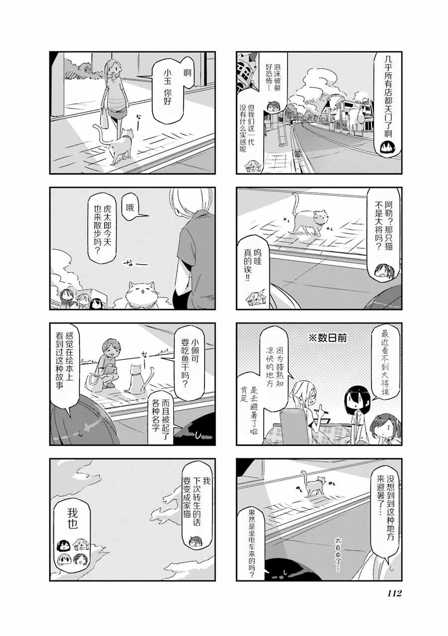 《mono》漫画 14-15集