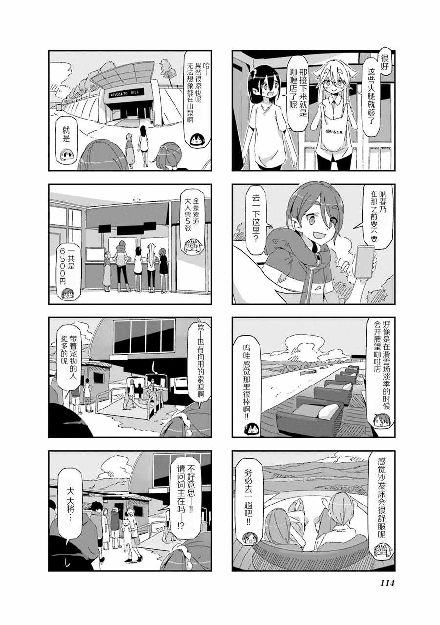 《mono》漫画 14-15集