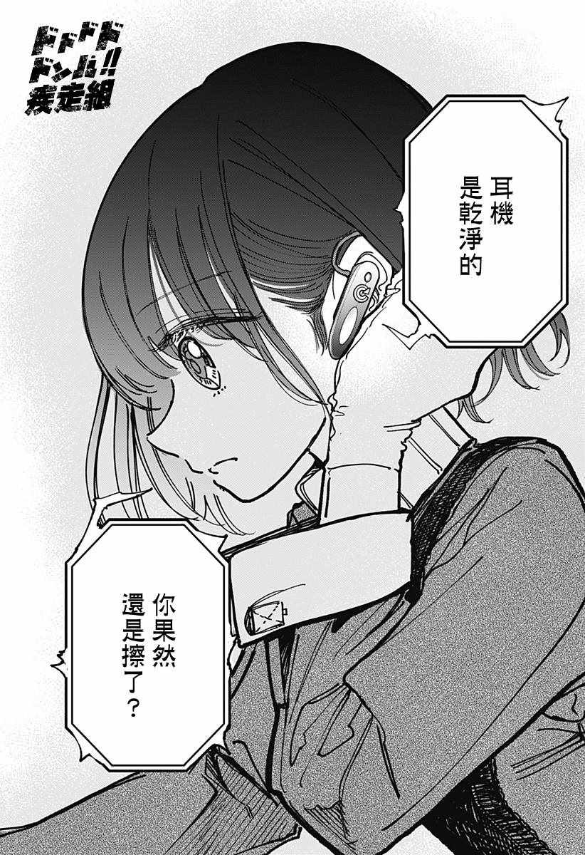 《此恋之洁，无以复加》漫画 此恋之洁无以复加 003话