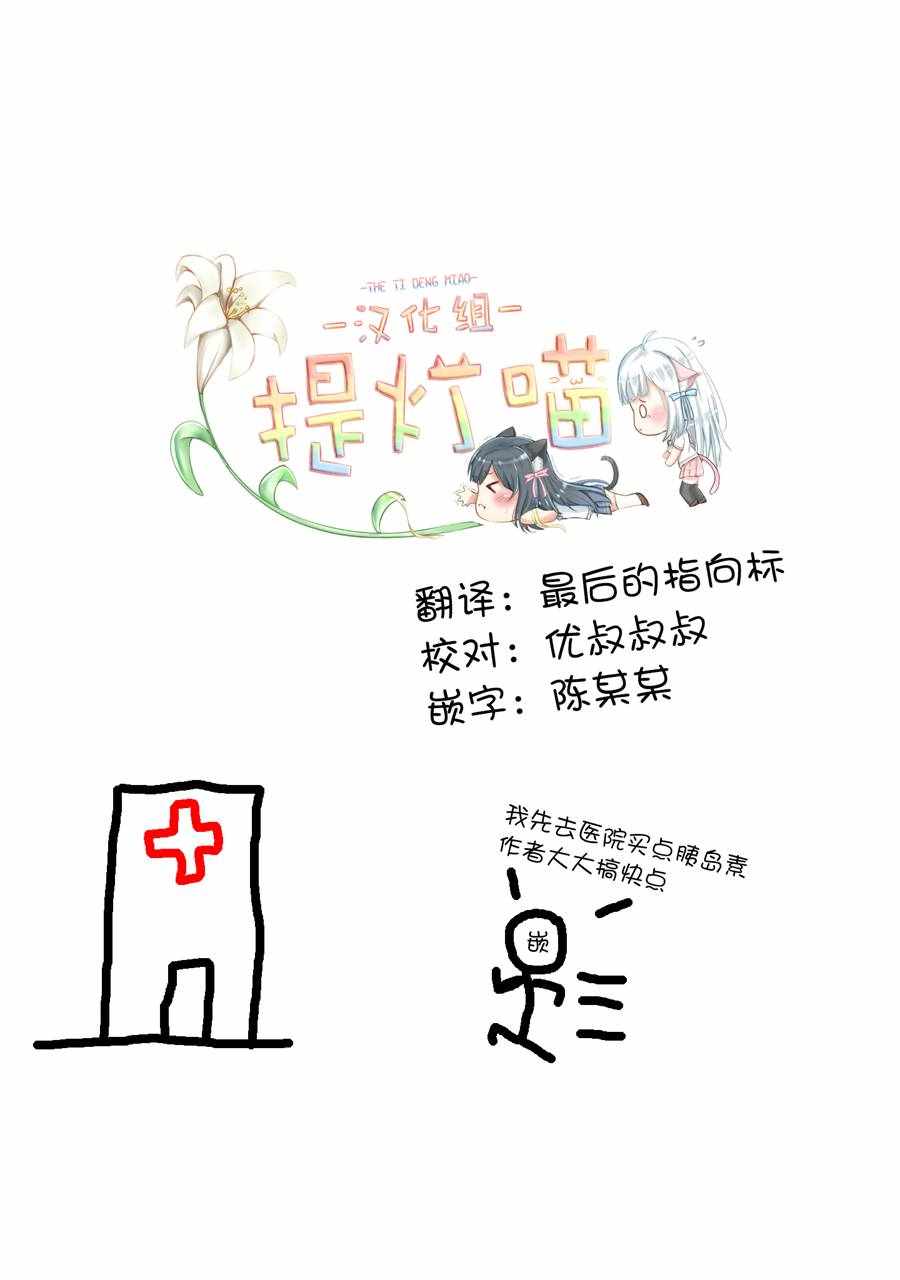 《神画师JK与OL腐女》漫画 004话