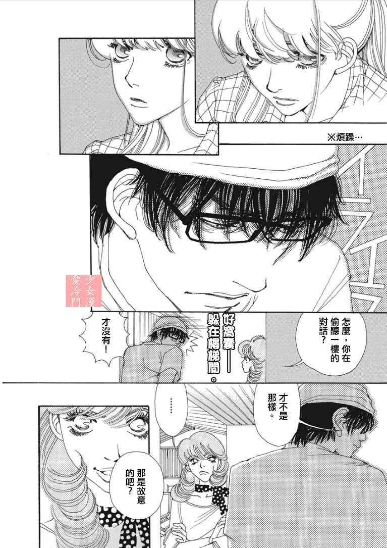 《And-兼职》漫画 003话