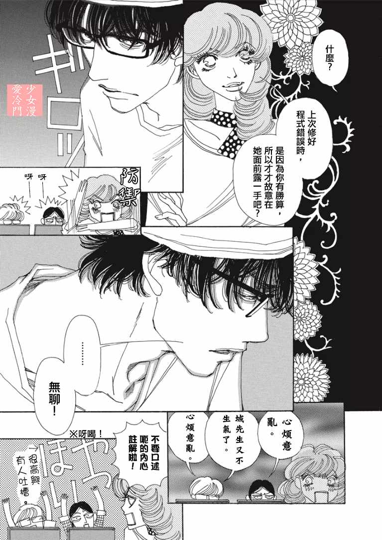 《And-兼职》漫画 003话