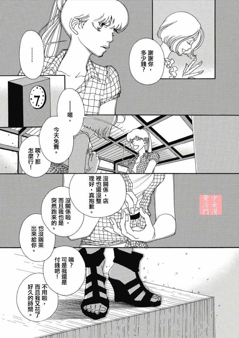 《And-兼职》漫画 003话