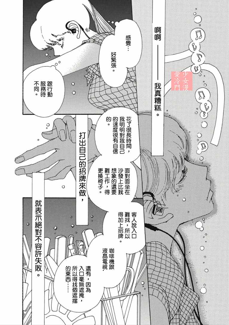 《And-兼职》漫画 003话