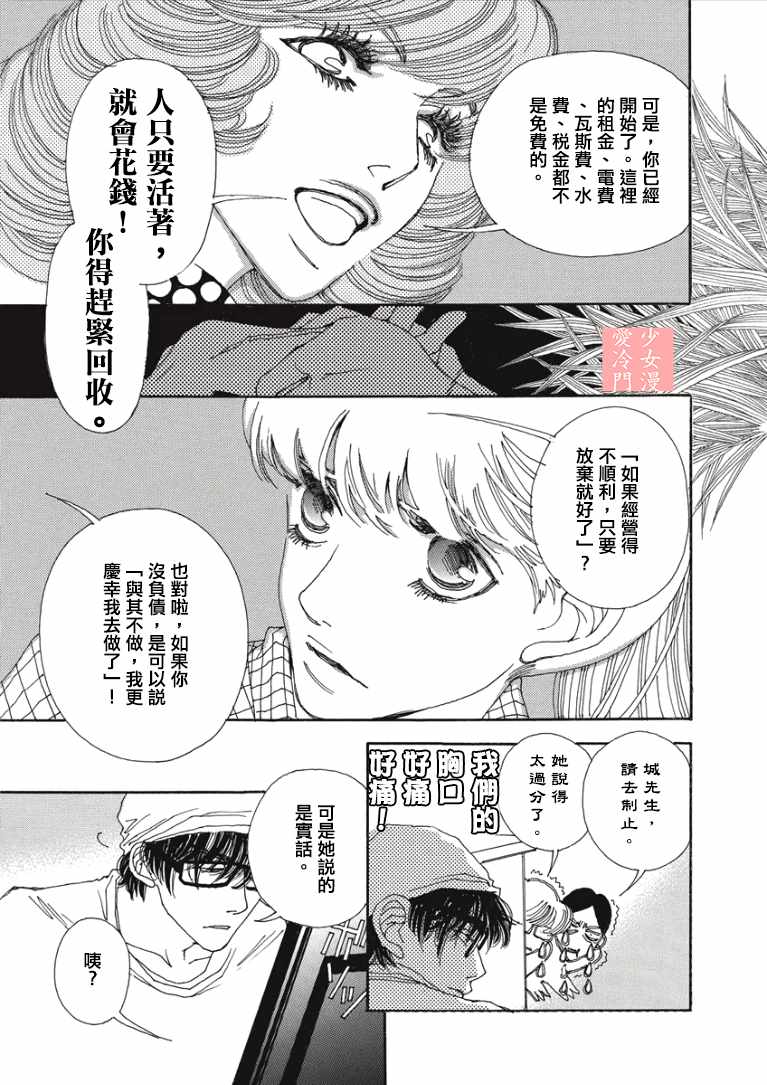 《And-兼职》漫画 003话