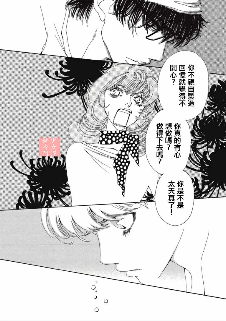 《And-兼职》漫画 003话