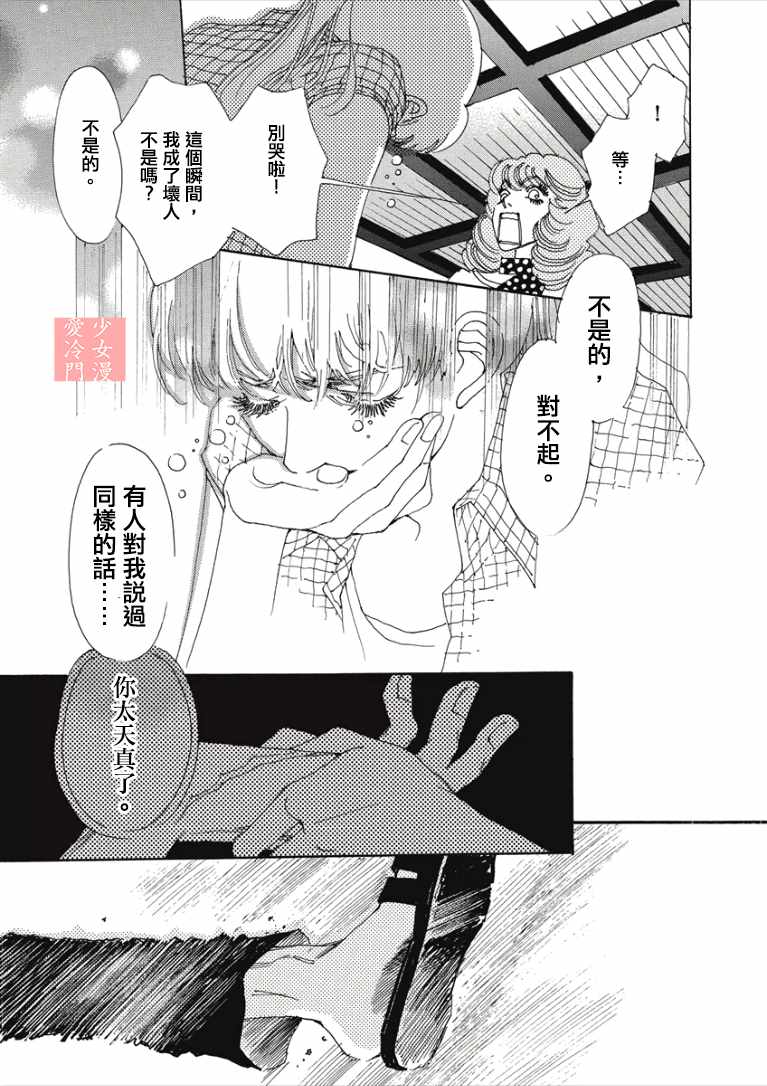 《And-兼职》漫画 003话