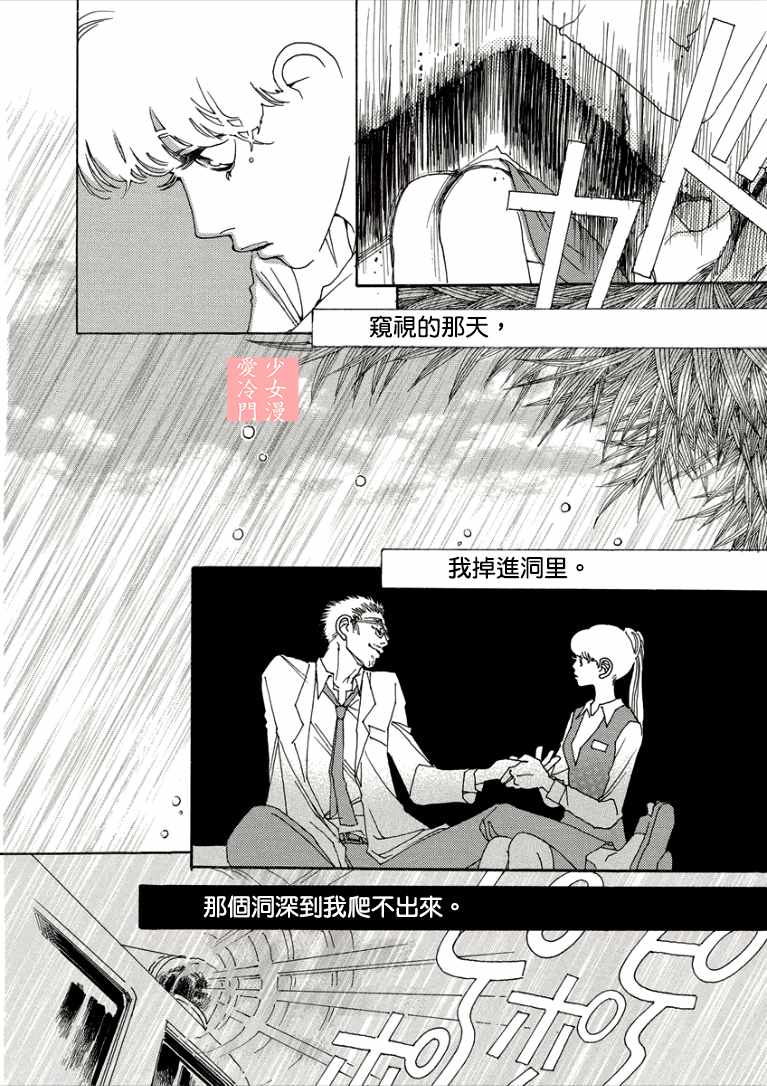 《And-兼职》漫画 003话