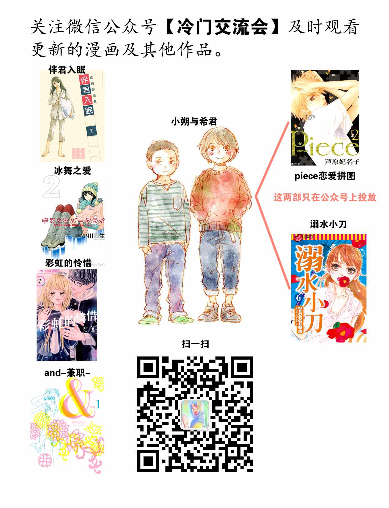 《And-兼职》漫画 003话