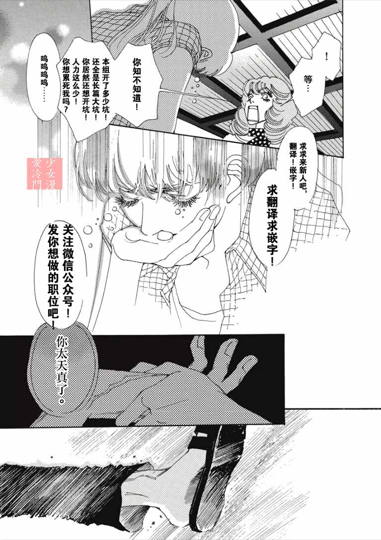 《And-兼职》漫画 003话